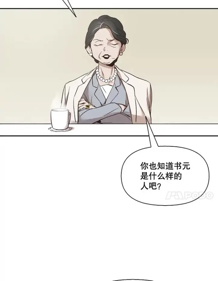 《网络小说出逃记》3.回到现实图72