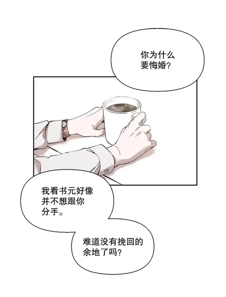 《网络小说出逃记》3.回到现实图74