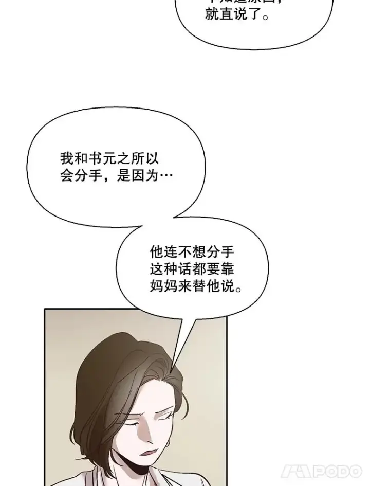 《网络小说出逃记》3.回到现实图76