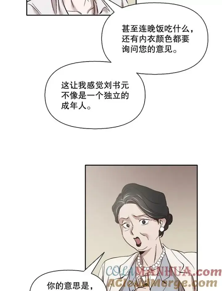 《网络小说出逃记》3.回到现实图77