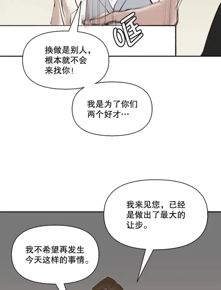 《网络小说出逃记》3.回到现实图80