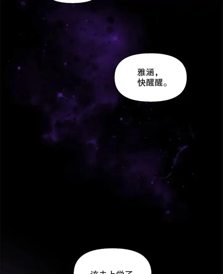 《网络小说出逃记》3.回到现实图96