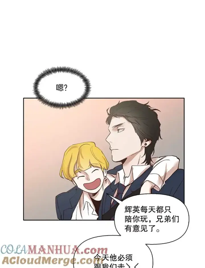 《网络小说出逃记》4.男二登场图10