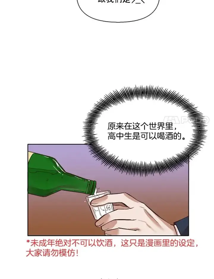 《网络小说出逃记》4.男二登场图11