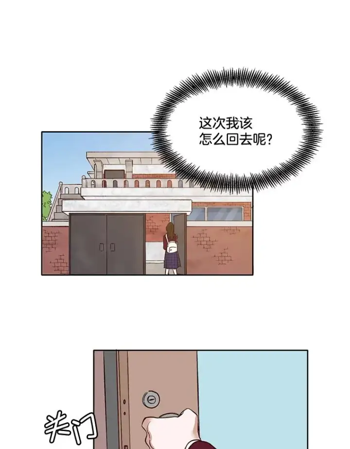 《网络小说出逃记》4.男二登场图17