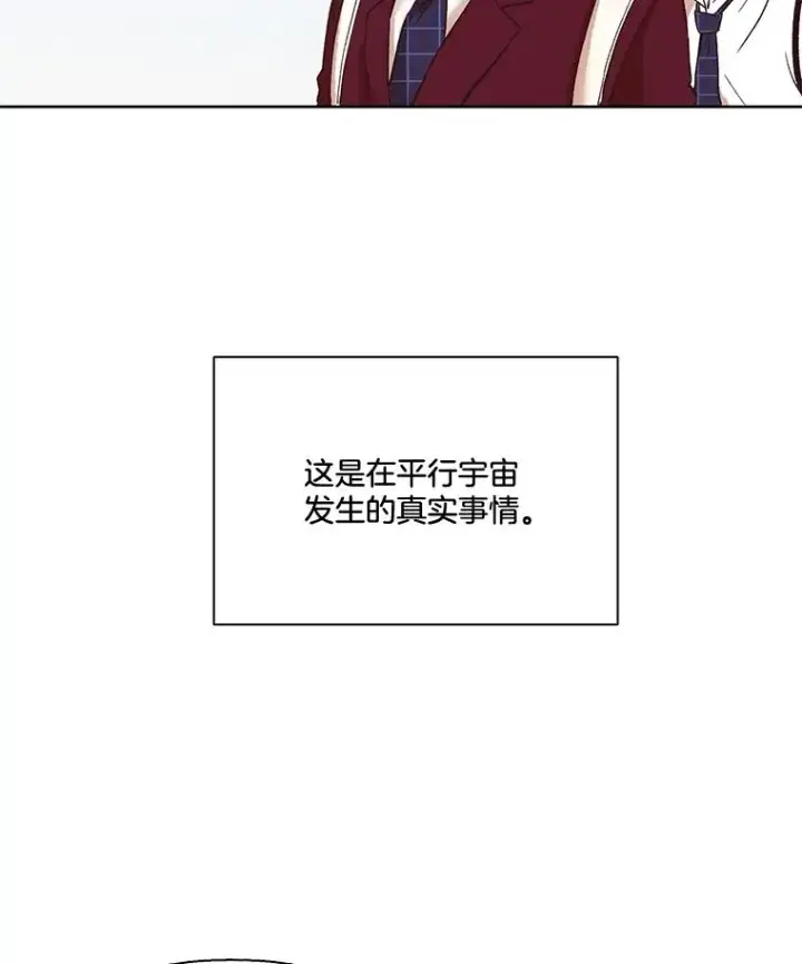 《网络小说出逃记》4.男二登场图2
