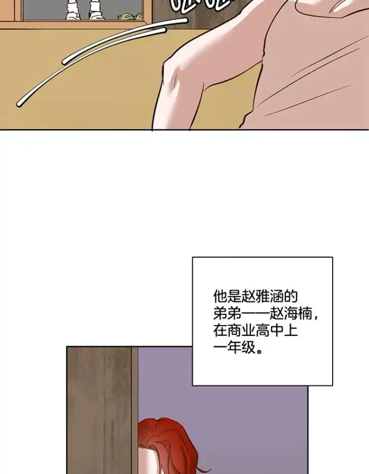 《网络小说出逃记》4.男二登场图20