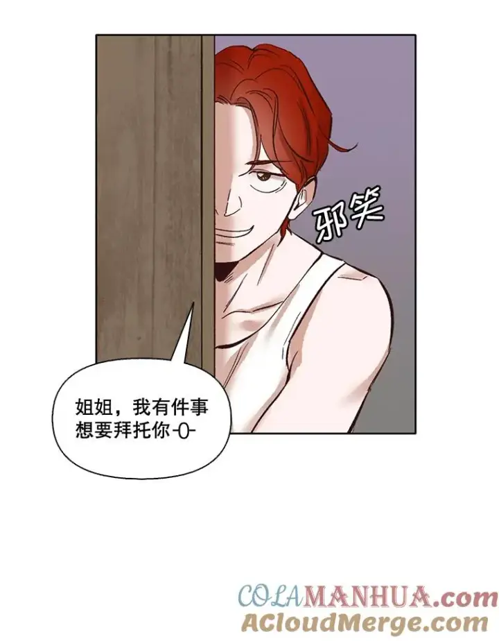 《网络小说出逃记》4.男二登场图22