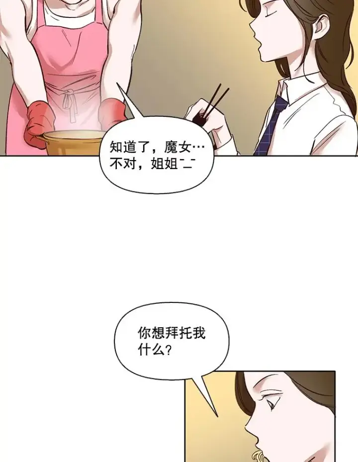 《网络小说出逃记》4.男二登场图27