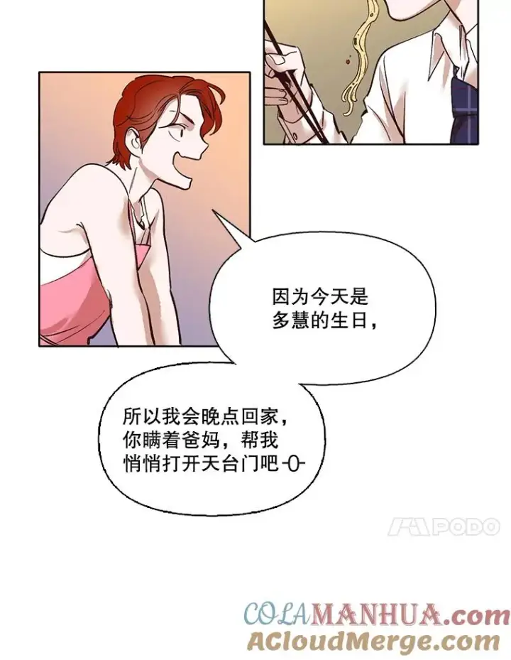 《网络小说出逃记》4.男二登场图28