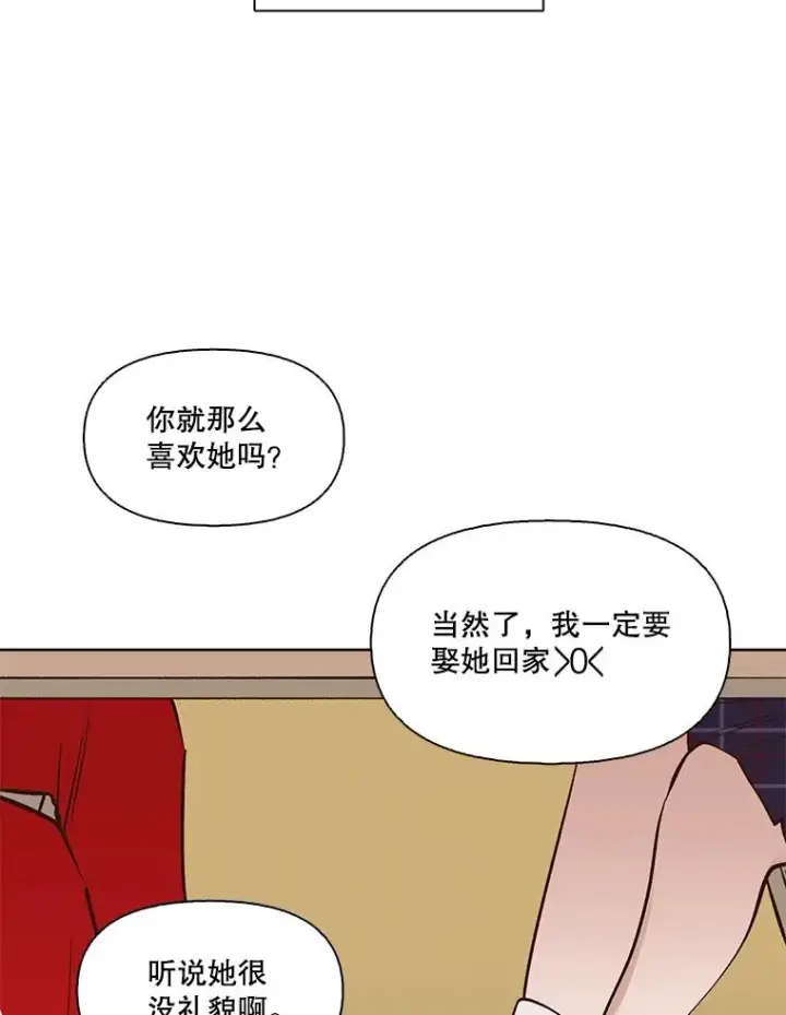 《网络小说出逃记》4.男二登场图30