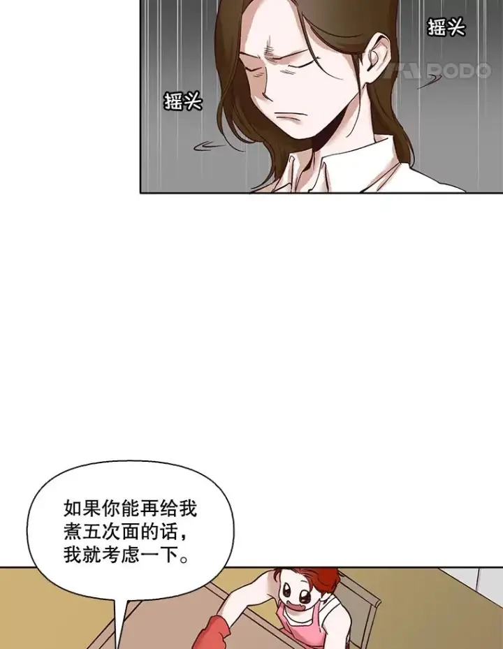 《网络小说出逃记》4.男二登场图32