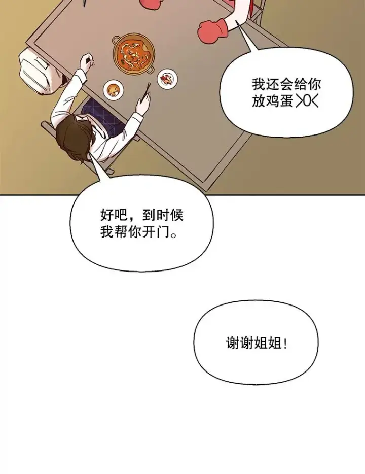 《网络小说出逃记》4.男二登场图33