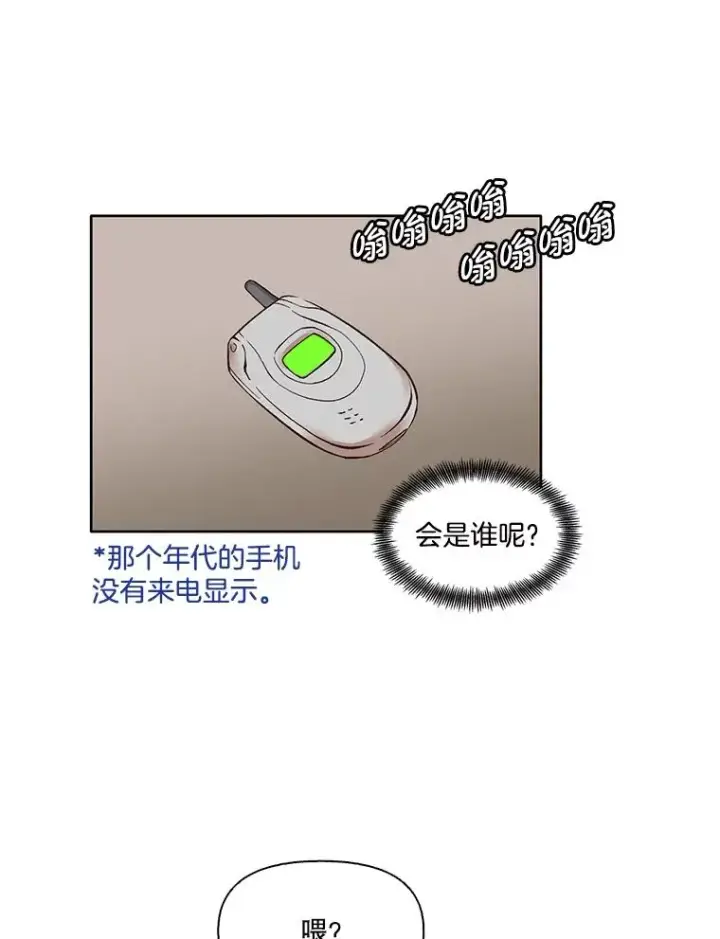 《网络小说出逃记》4.男二登场图39