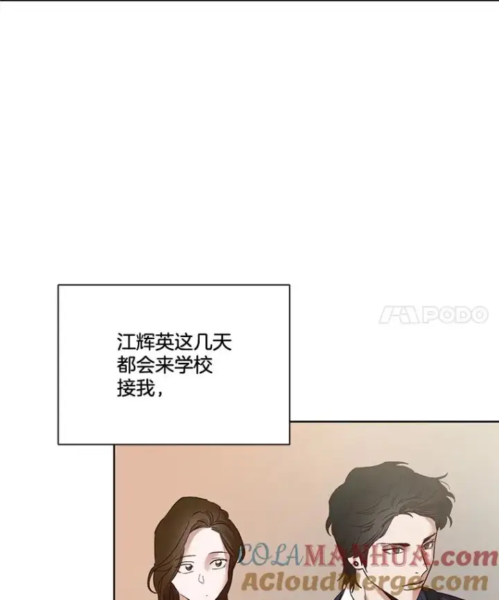 《网络小说出逃记》4.男二登场图4