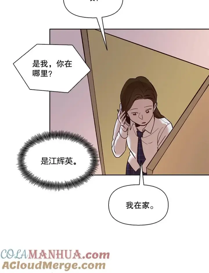 《网络小说出逃记》4.男二登场图40