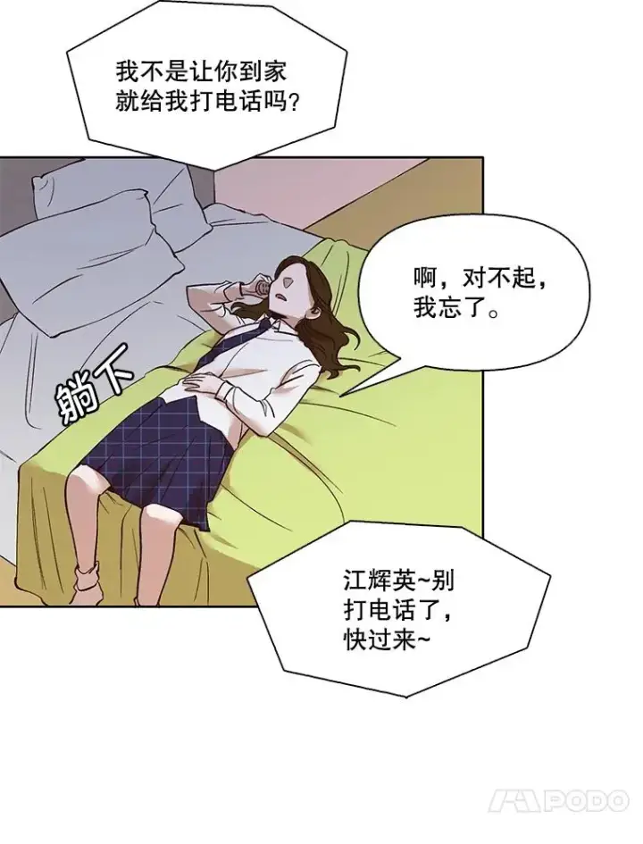 《网络小说出逃记》4.男二登场图41