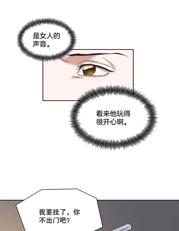 《网络小说出逃记》4.男二登场图42