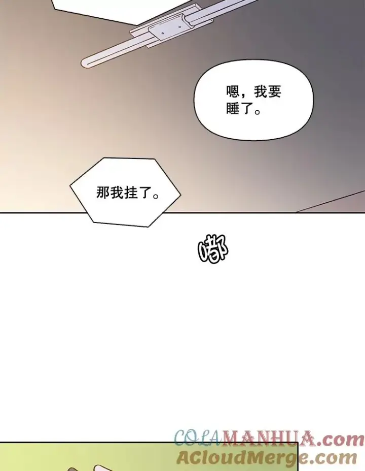 《网络小说出逃记》4.男二登场图43