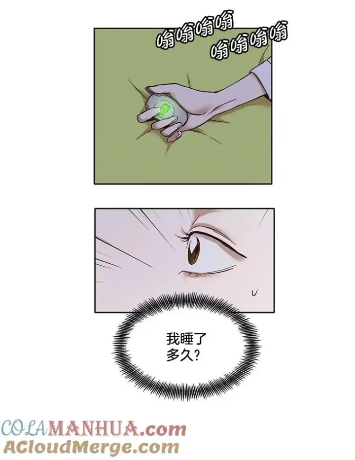 《网络小说出逃记》4.男二登场图49
