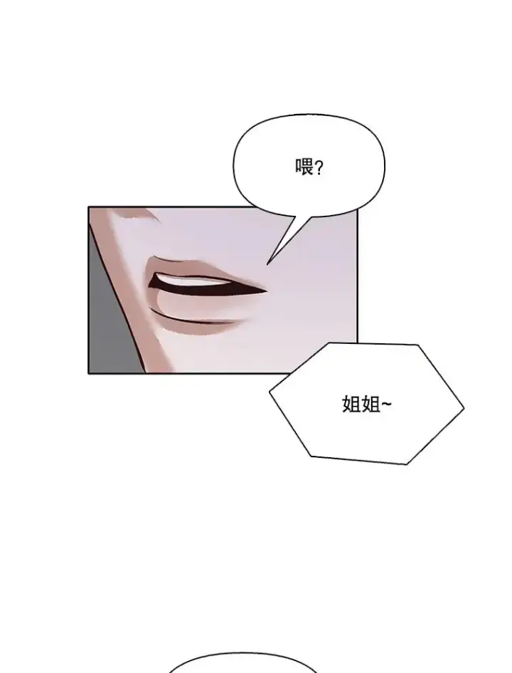 《网络小说出逃记》4.男二登场图50