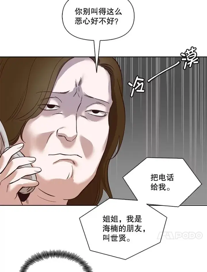 《网络小说出逃记》4.男二登场图51