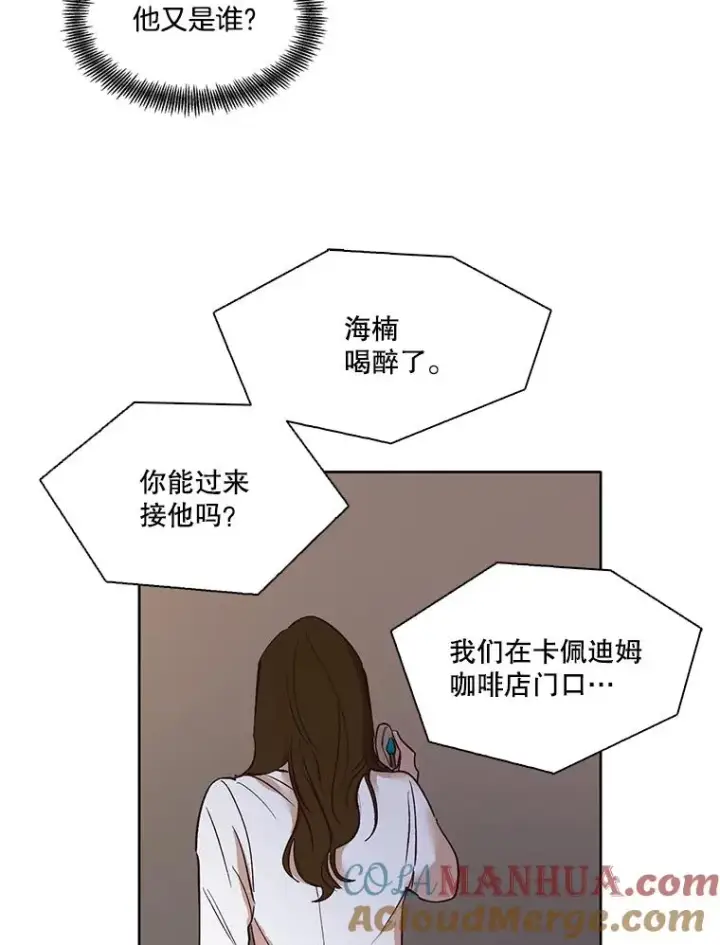 《网络小说出逃记》4.男二登场图52