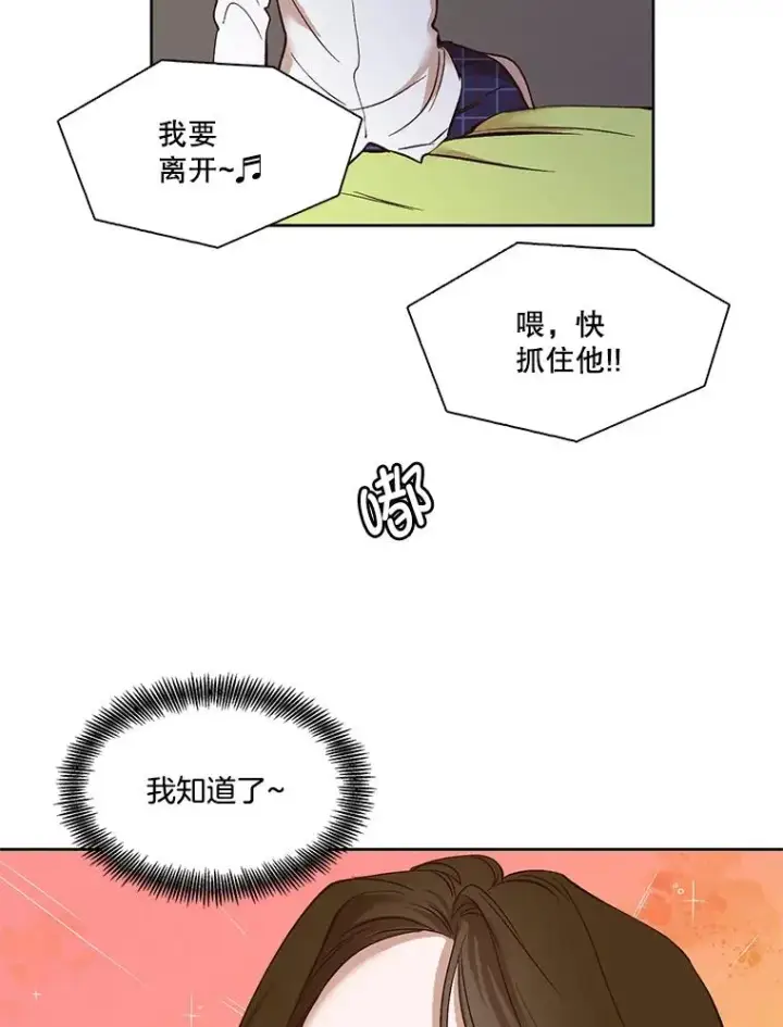 《网络小说出逃记》4.男二登场图53