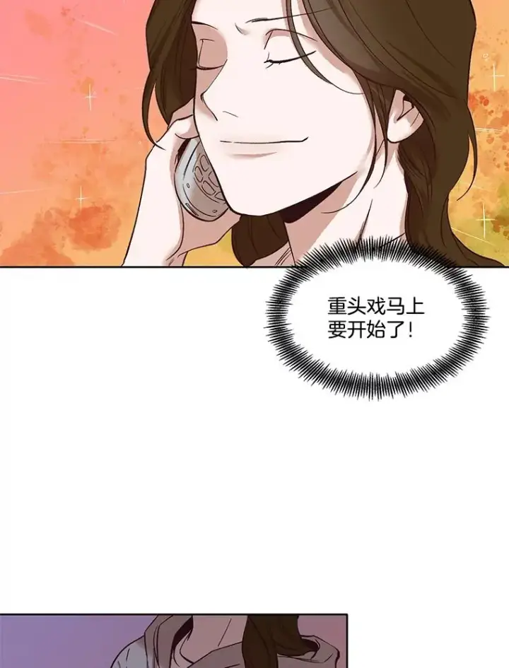 《网络小说出逃记》4.男二登场图54