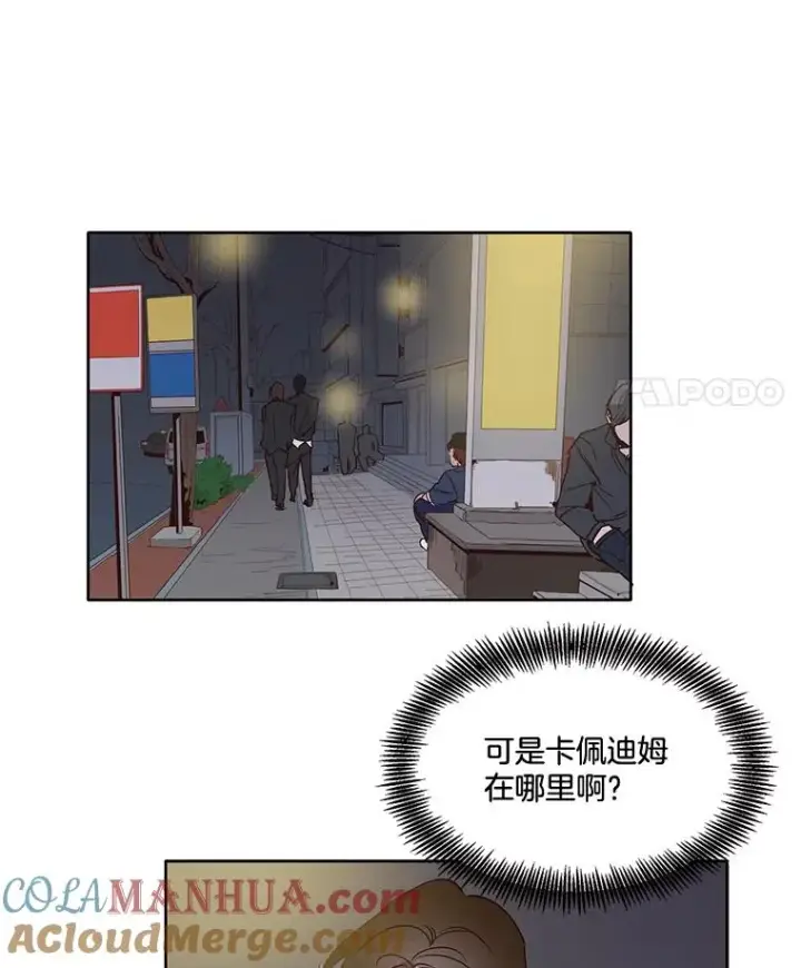 《网络小说出逃记》4.男二登场图58