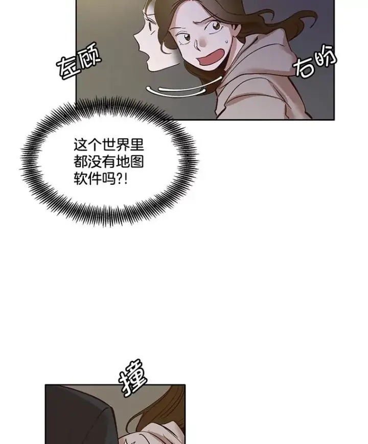 《网络小说出逃记》4.男二登场图59
