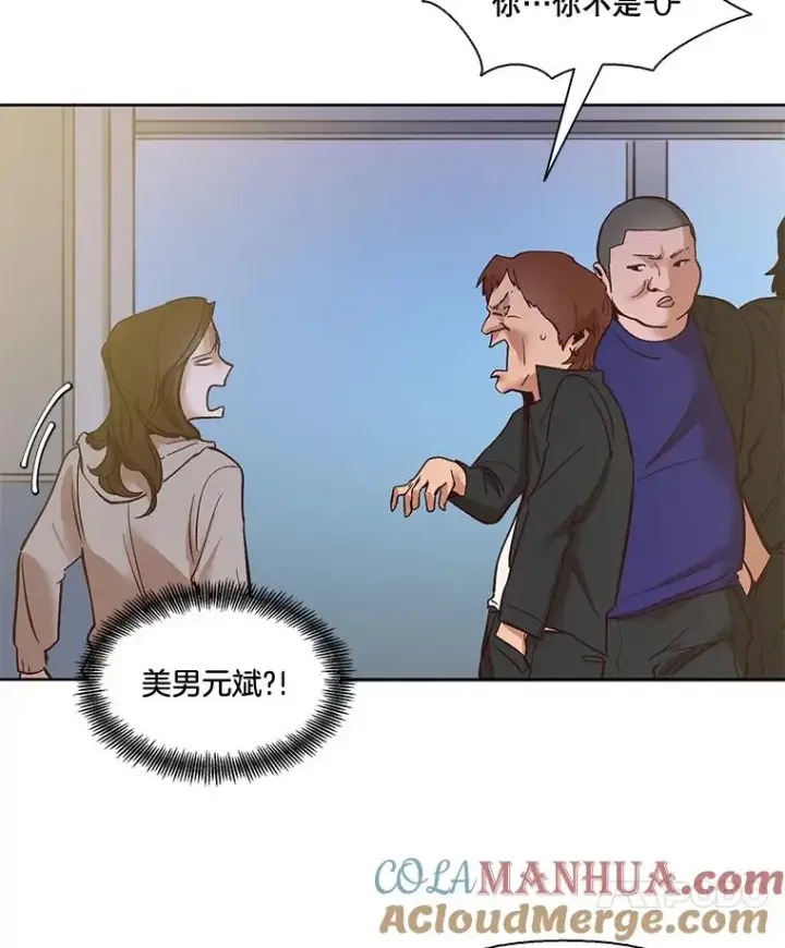《网络小说出逃记》4.男二登场图61