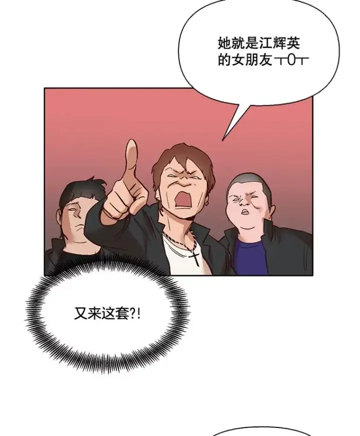 《网络小说出逃记》4.男二登场图62