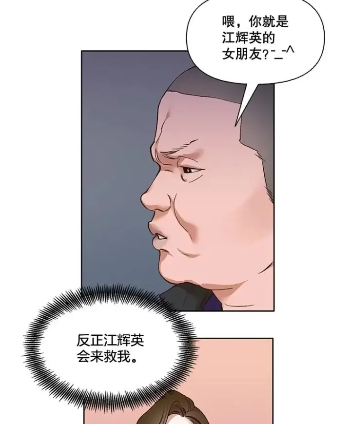 《网络小说出逃记》4.男二登场图63