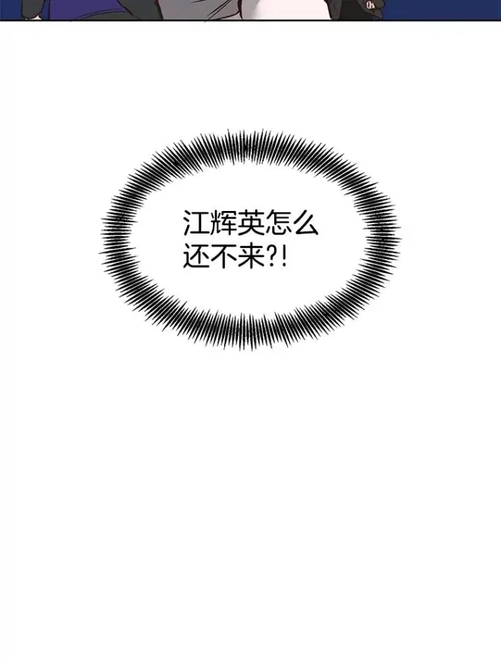 《网络小说出逃记》4.男二登场图69