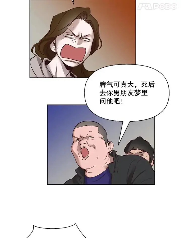 《网络小说出逃记》4.男二登场图72