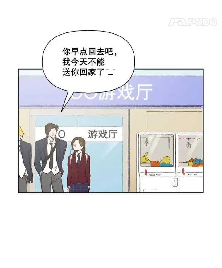《网络小说出逃记》4.男二登场图8
