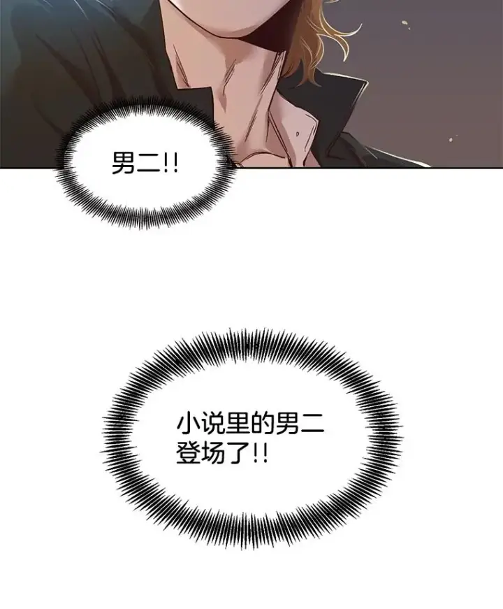 《网络小说出逃记》4.男二登场图81
