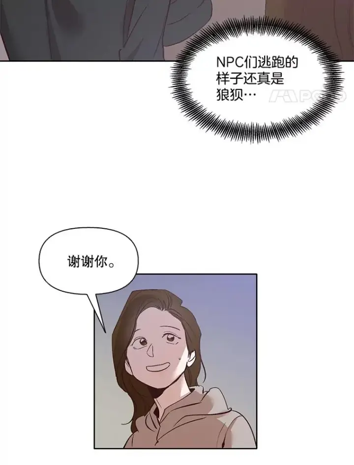 《网络小说出逃记》5.纸条出现图11