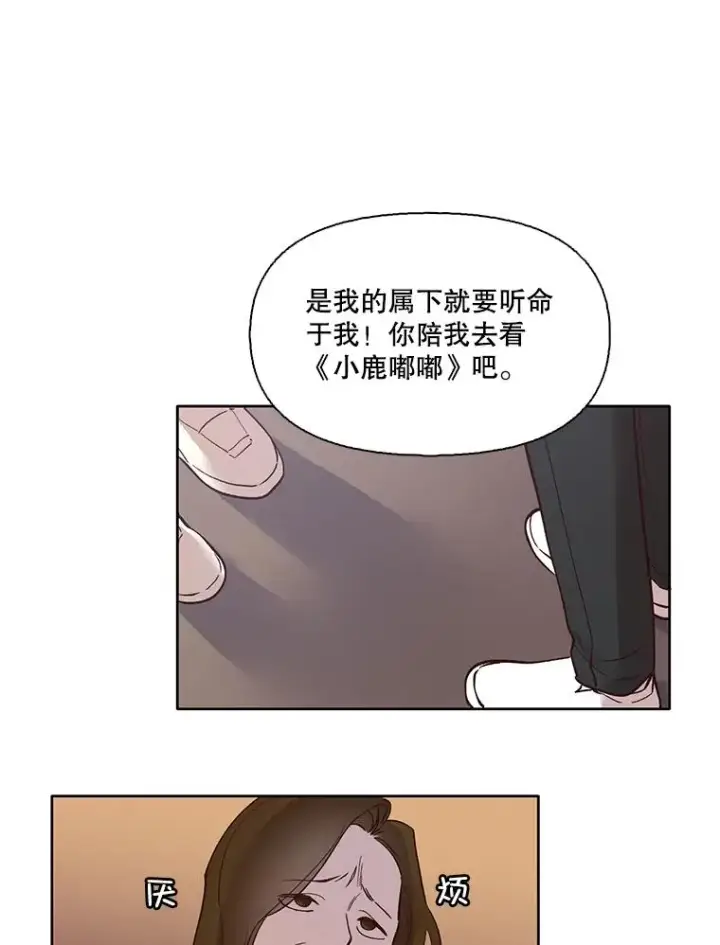 《网络小说出逃记》5.纸条出现图18