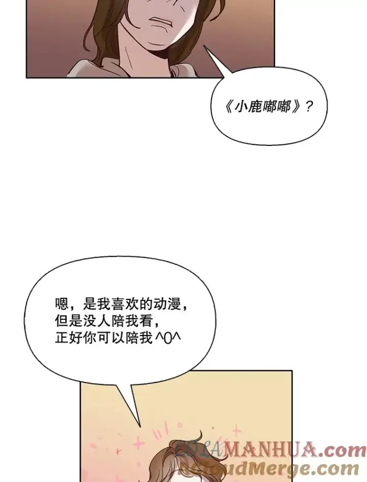 《网络小说出逃记》5.纸条出现图19
