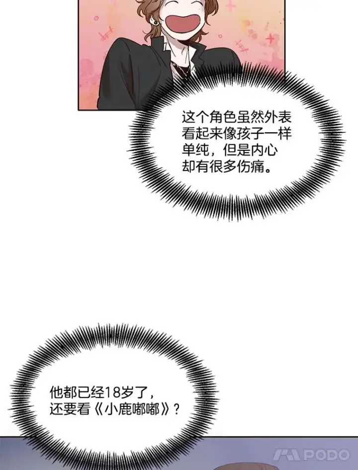 《网络小说出逃记》5.纸条出现图20