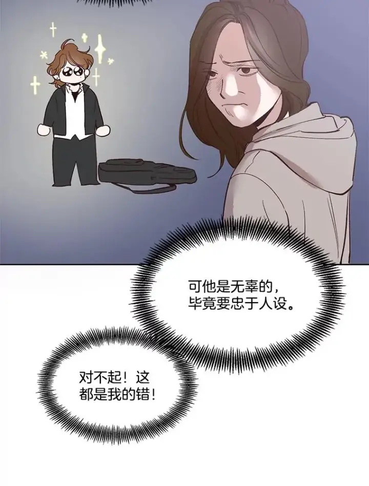 《网络小说出逃记》5.纸条出现图21