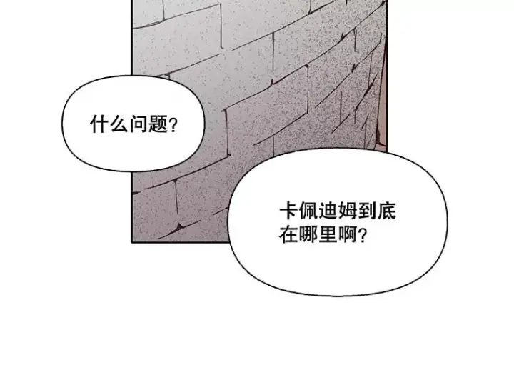 《网络小说出逃记》5.纸条出现图23