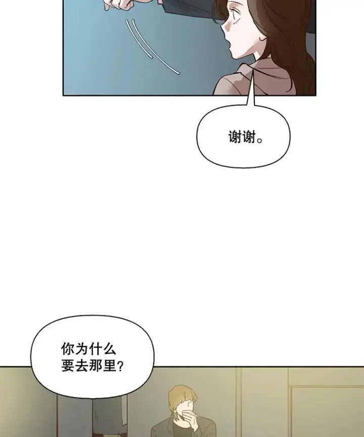 《网络小说出逃记》5.纸条出现图27