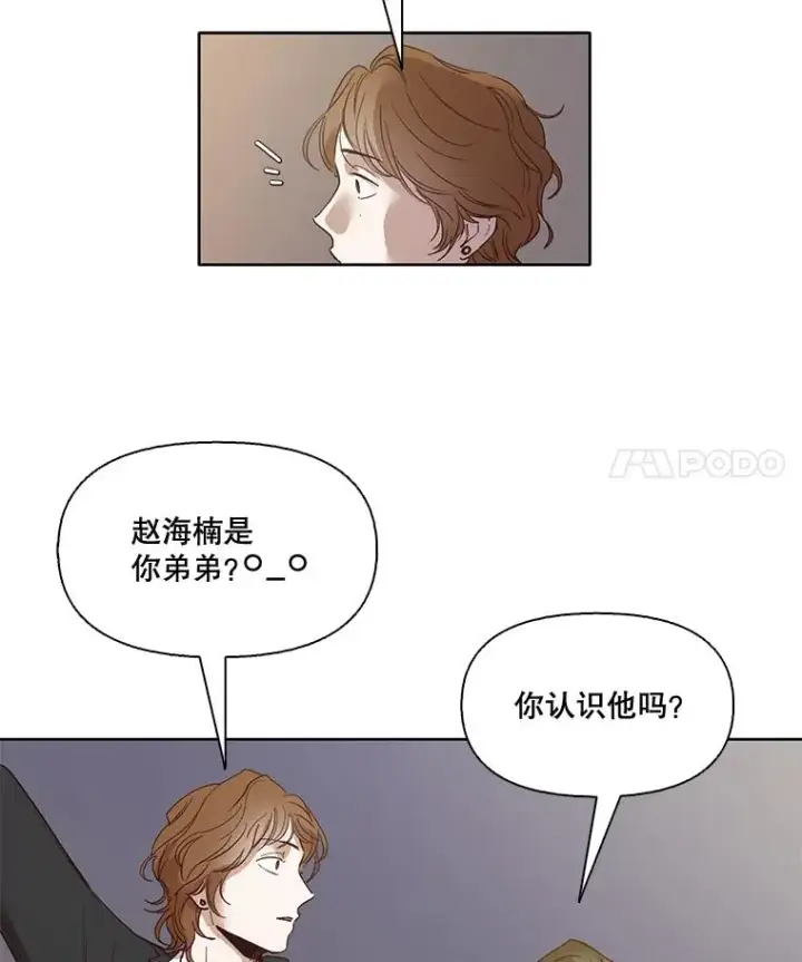 《网络小说出逃记》5.纸条出现图29