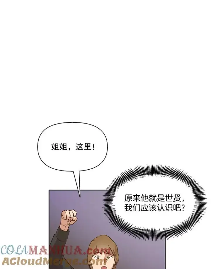 《网络小说出逃记》5.纸条出现图34