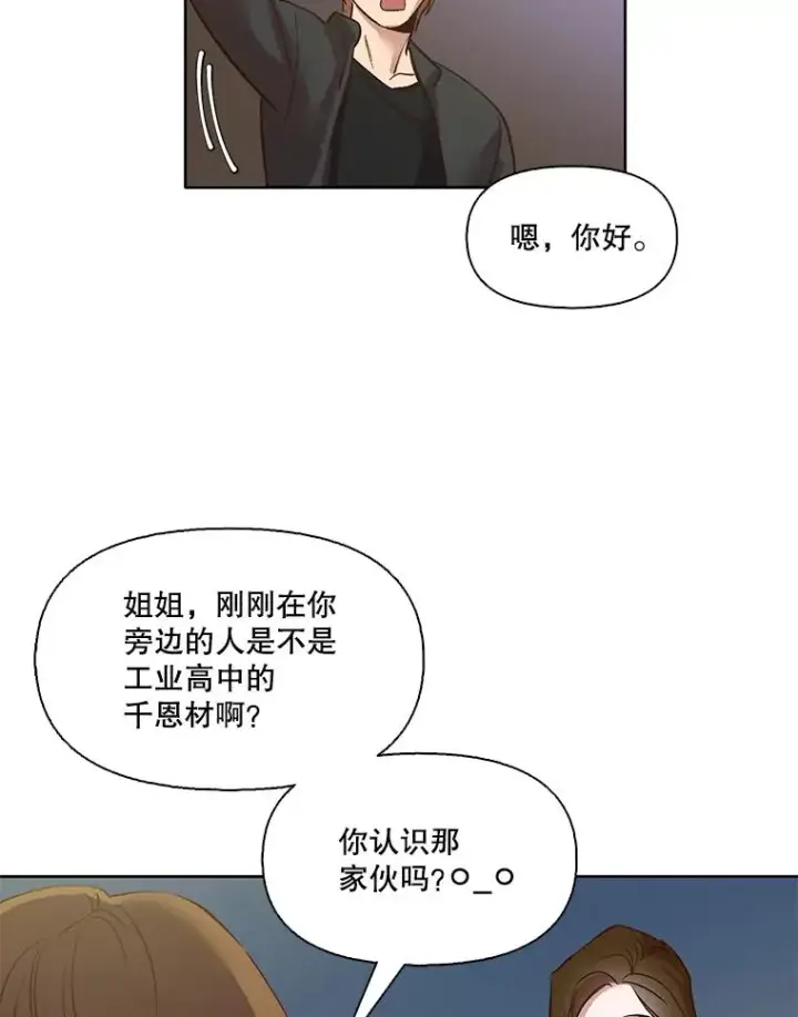 《网络小说出逃记》5.纸条出现图35