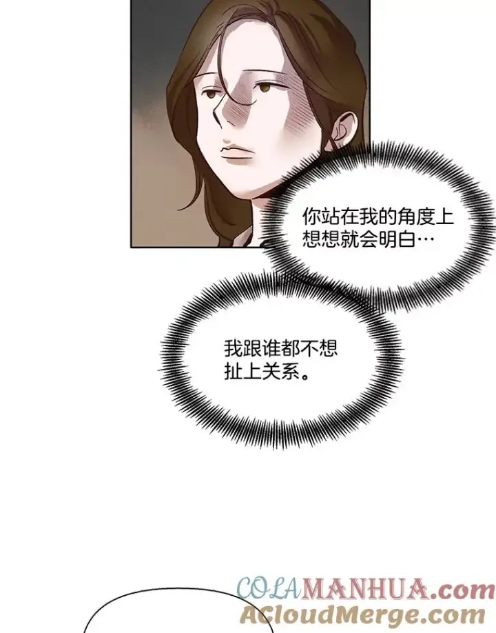 《网络小说出逃记》5.纸条出现图37