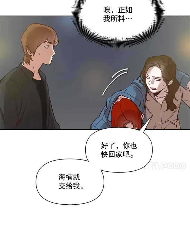 《网络小说出逃记》5.纸条出现图39